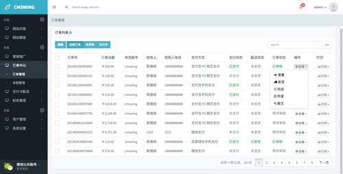 CmsWing 文档和下载 电子商务平台及CMS建站系统 OSCHINA 中文开源技术交流社区